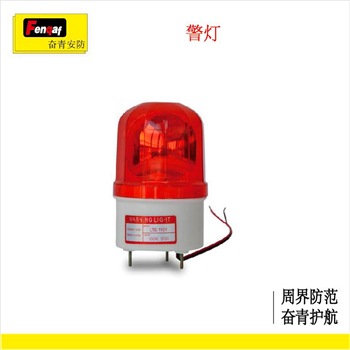 电子围栏 深圳奋青安防专用警灯