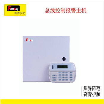 电子围栏 深圳奋青安防总线报警控制主机