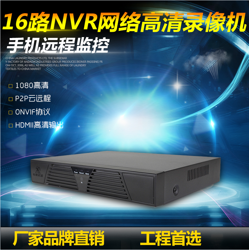 易视联通16路双盘NVR网络硬盘录像机EV-N5516安防监控生产厂家直销