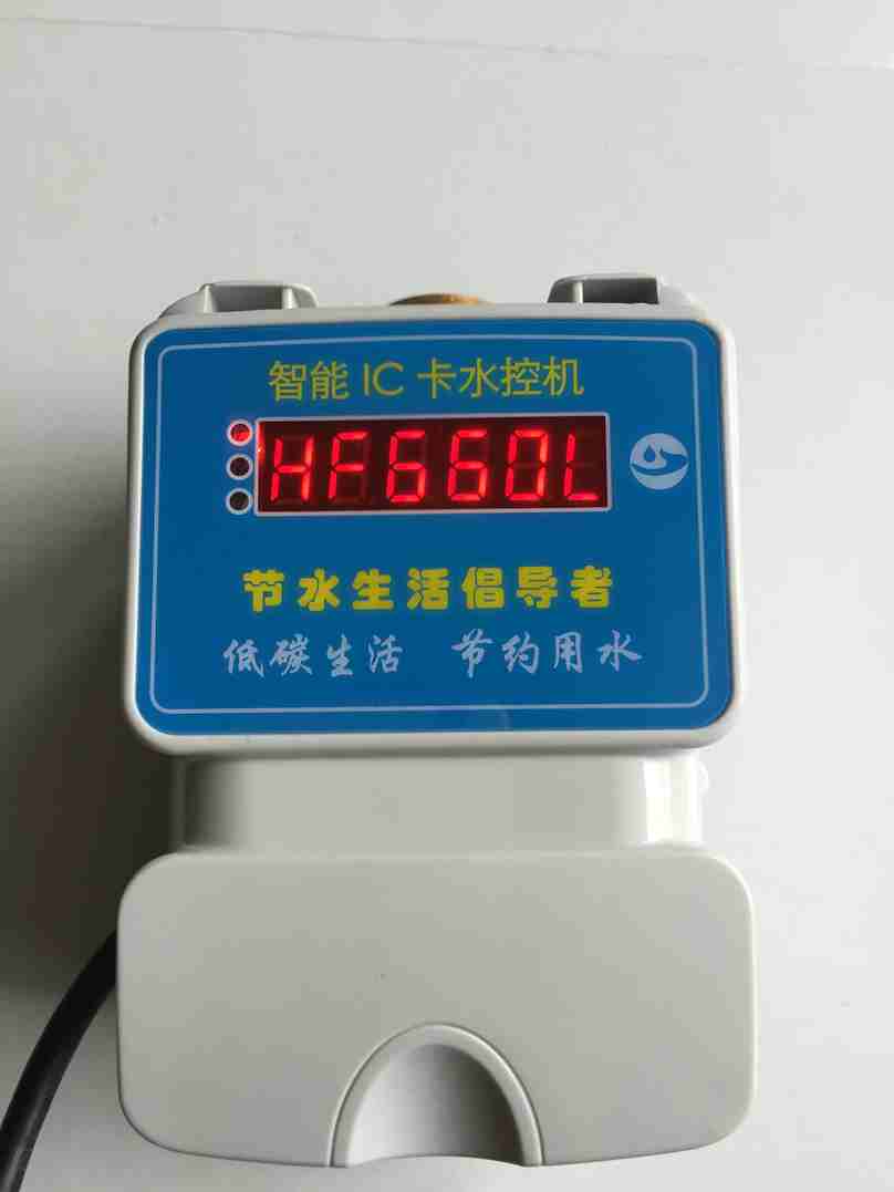 浴室刷卡器,淋浴喷头刷卡器,澡堂扣费机