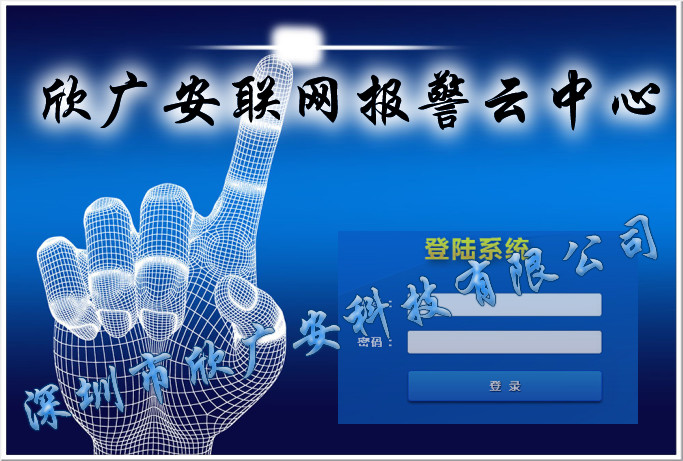 联网报警器品牌