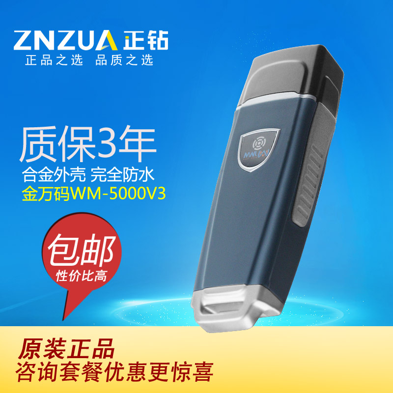 金万码巡更系统5000V3 巡更机 巡更棒 巡检器