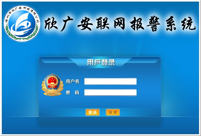 联网报警器品牌