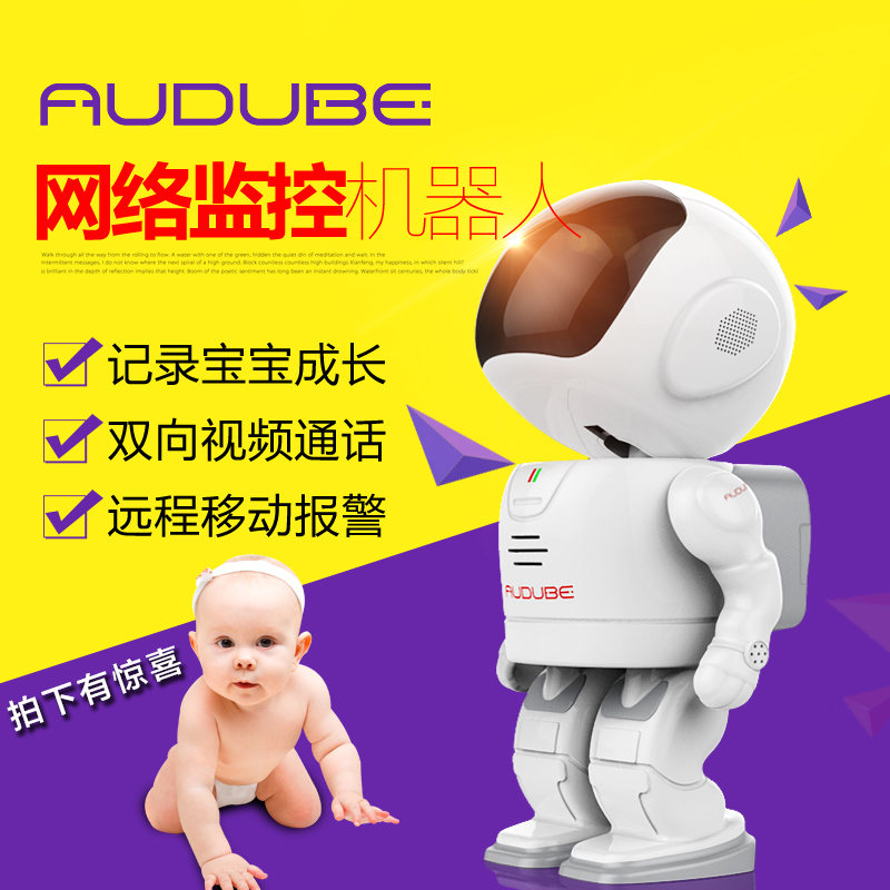 无线WiFi家用高清摄像机 手机远程监控机器人 奥嘟比智能机器人