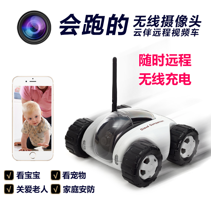 云伴智能WiFi手机遥控车 视频监控智能小车 视频摄像间谍车