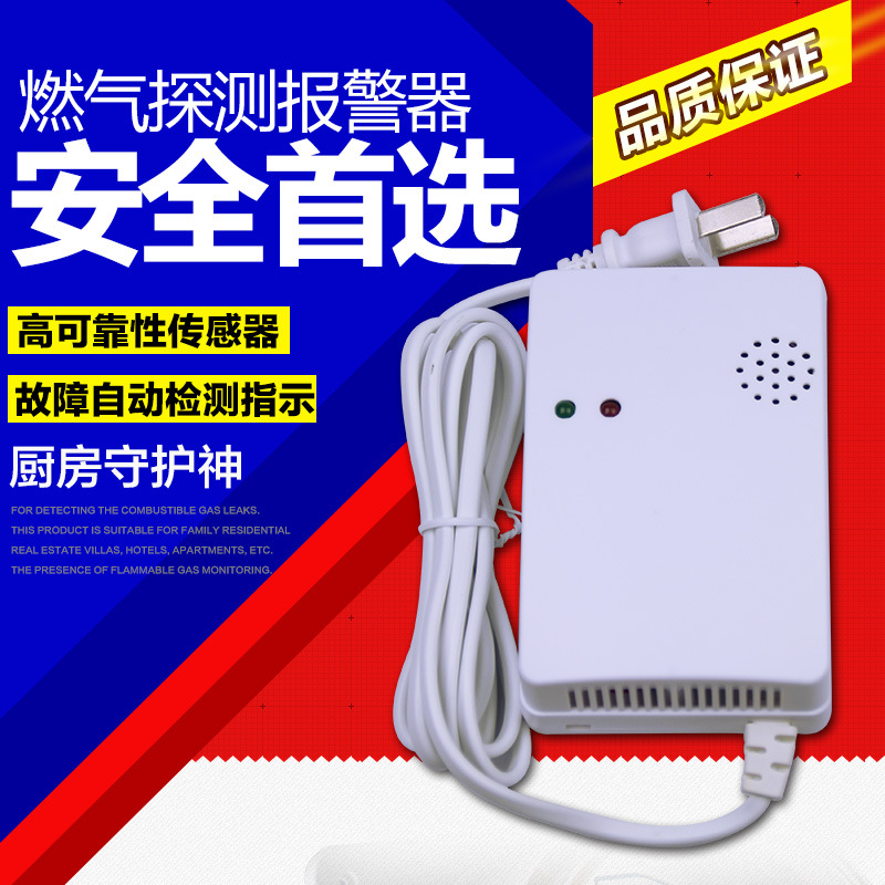 无线气感探测器 RF433频率无线气感报警器 无线网络摄像头配件