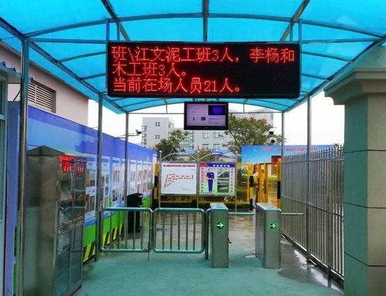 地铁施工实名制门禁系统