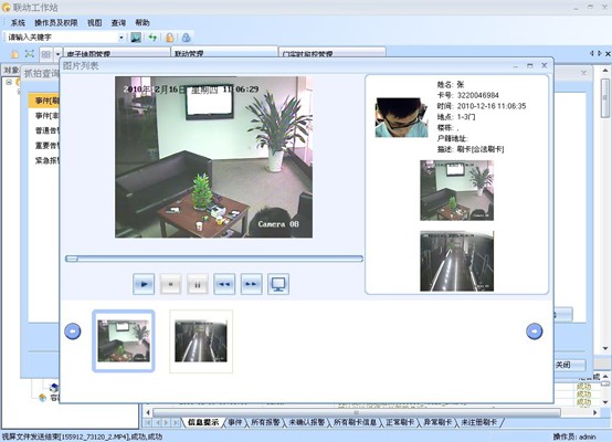 门禁系统解决方案