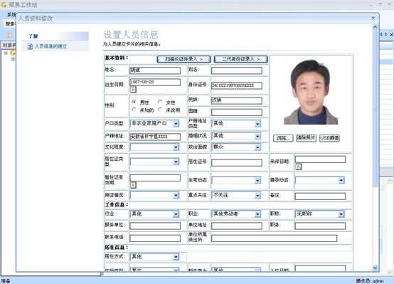 银行加钞间门禁