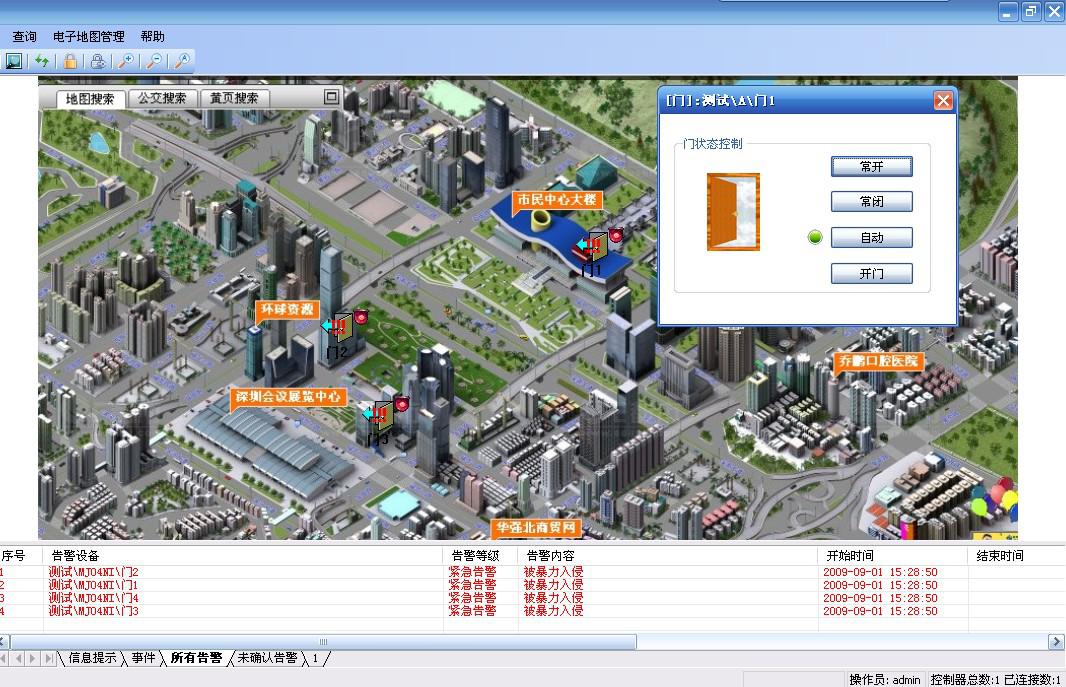 报警门禁 入侵报警防范和门禁结合