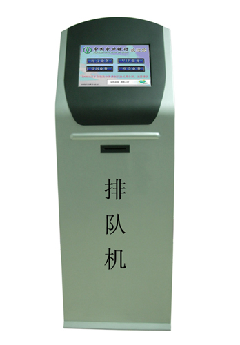 行政服务中心自助取票机