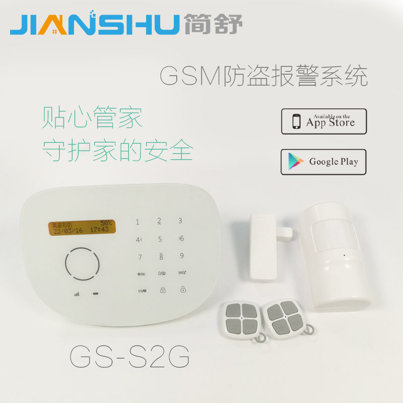 金安科技 gsm报警器家用 APP网络报警器 电话卡防盗报警器