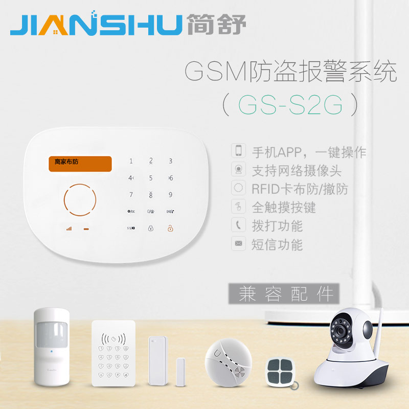 金安科技 gsm报警器家用 人体红外探测器 无线门磁 家用防盗系统