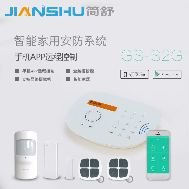 金安科技 gsm报警器家用 自检门窗开关 一键紧急按钮 家用店铺