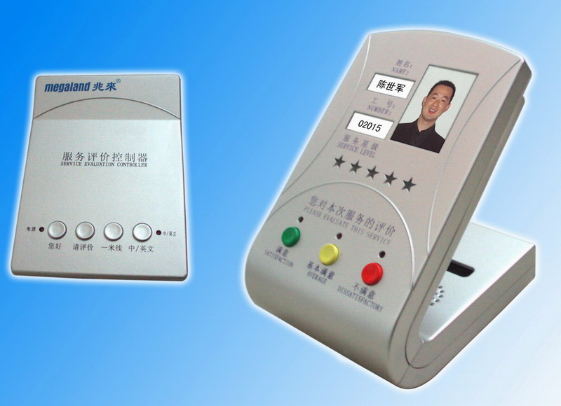 服务评价器