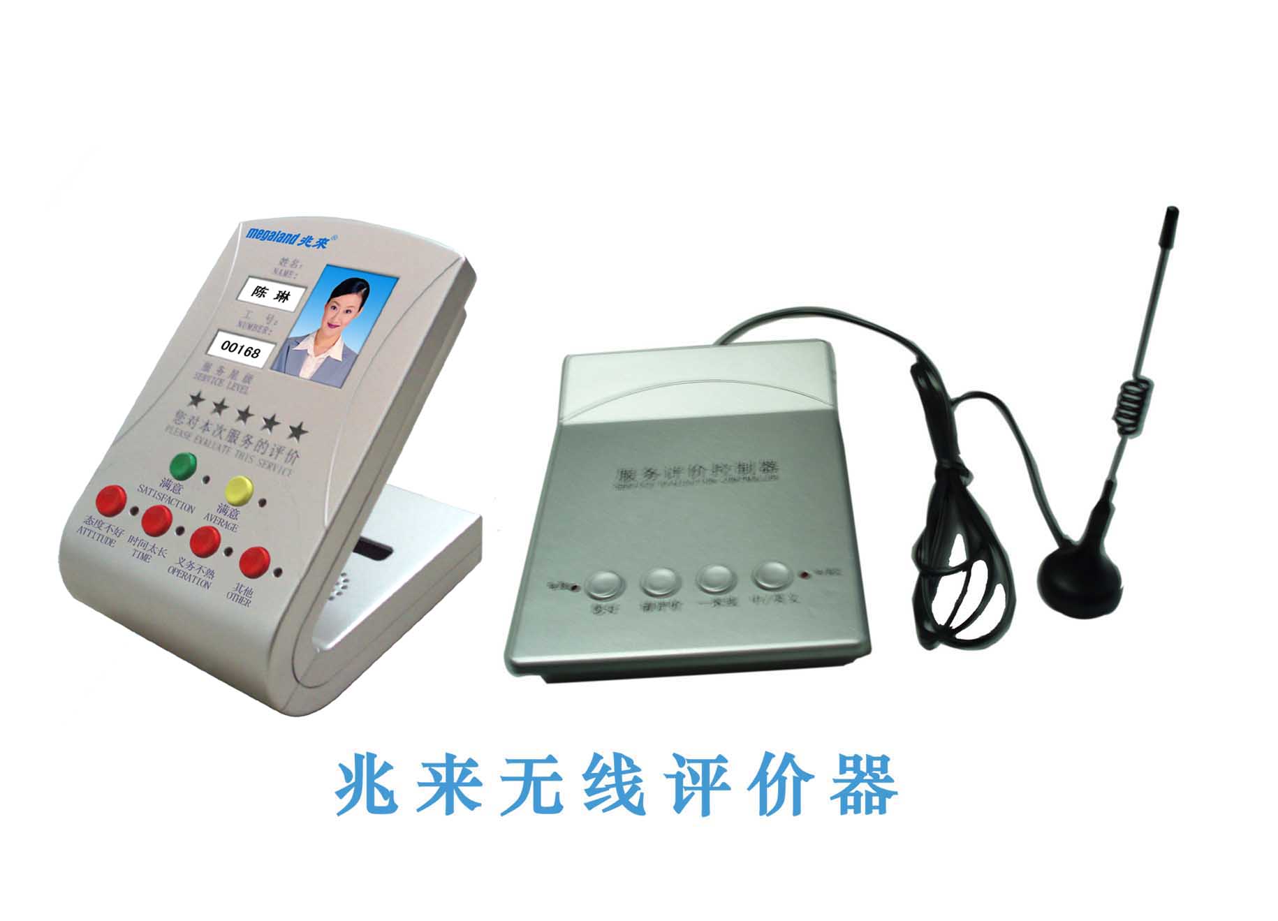 电子服务评价器、评分器