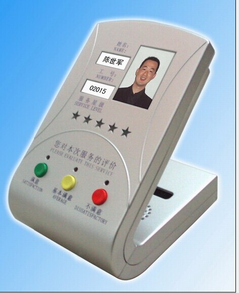 客户满意度评价器