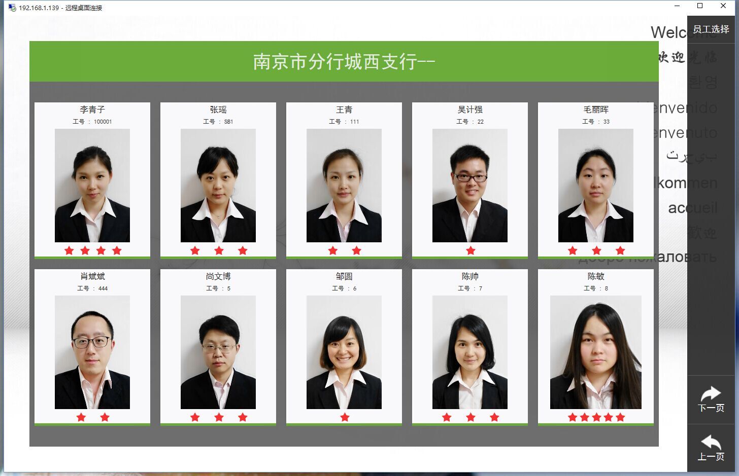 7寸多媒体服务评价终端