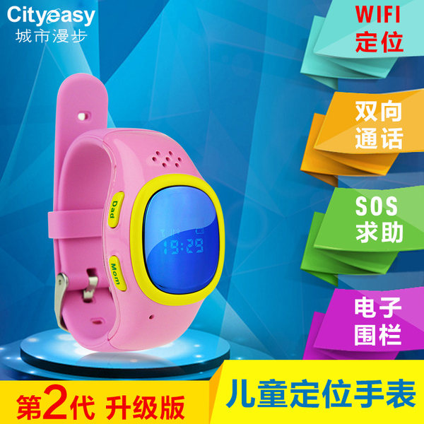 GPS定位手表特惠