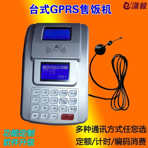 广域网GPRS智能消费  企业学校食堂售饭机 会员IC刷卡机