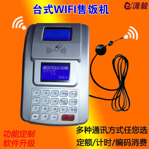网络WIFI智能消费机  企业学校食堂售饭机 会员IC刷卡机
