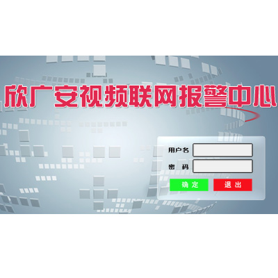 学校一键式报警