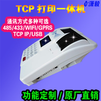 TCP打印一体消费机  食堂售饭机 会员IC刷卡机 可记次限次定额
