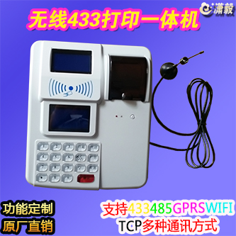 无线433打印一体消费机  大厦一卡通食堂售饭机 记次定额会员刷卡机