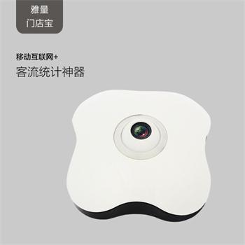 雅量数客宝客流人流量/客流量计数器统计器 商场超市连锁店专用