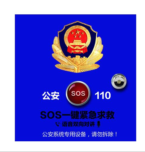 校园，医院，公交站，社区，公路一键报警器 