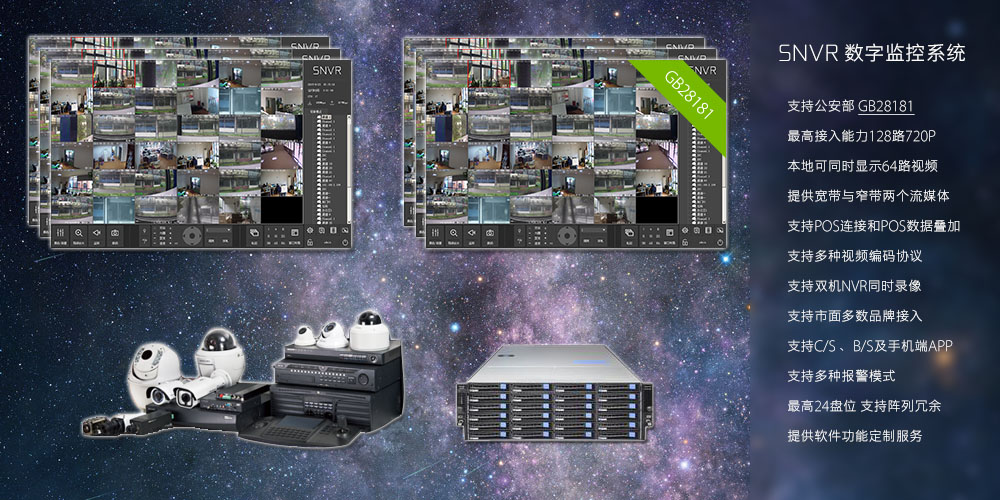 达讯128路-24盘位大路数网络存储服务器