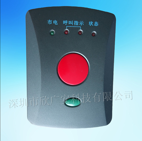 报警按钮，紧急报警，无线紧急报警按钮