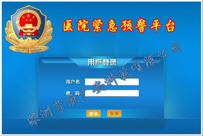 医院紧急报警系统，医院一键式报警系统