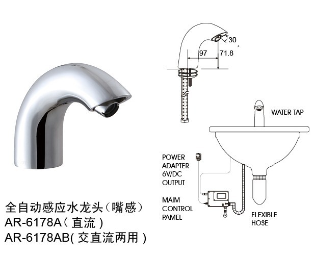 广东ARBH感应水龙头厂家直销