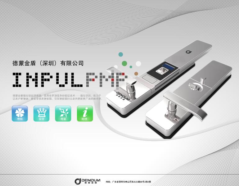 云智能指纹锁 带远程控制手机APP