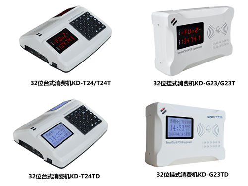 供应：一卡通管理系统及相关智能终端，门禁考勤机、消费机等