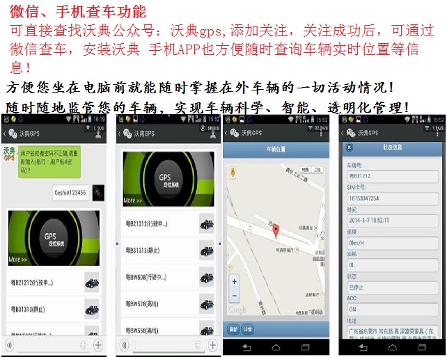 微信、手机查车功能3.jpg