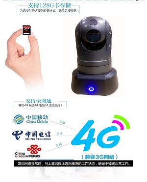 M91H数字高清1080P布控球 4G布控球无线一体云台布控球机