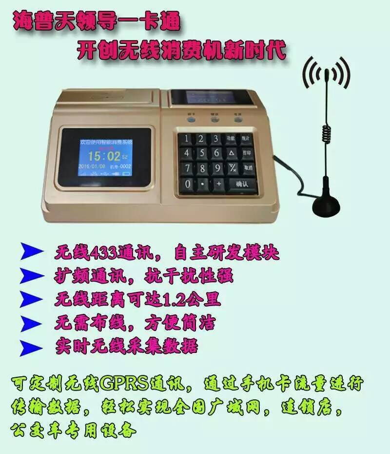 陕西无线消费机陕西食堂售饭机美食城消费机