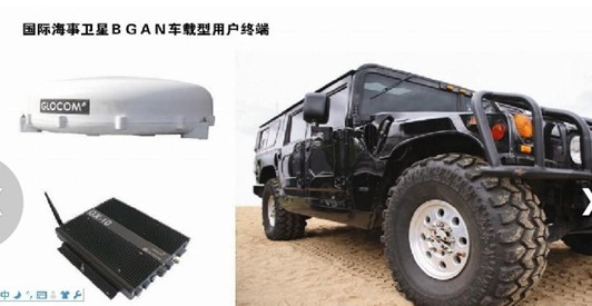 最新海事卫星WIFI车载GX-10语音视频动中通