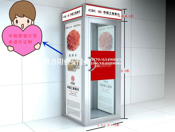 独立银行防护舱规格.jpg