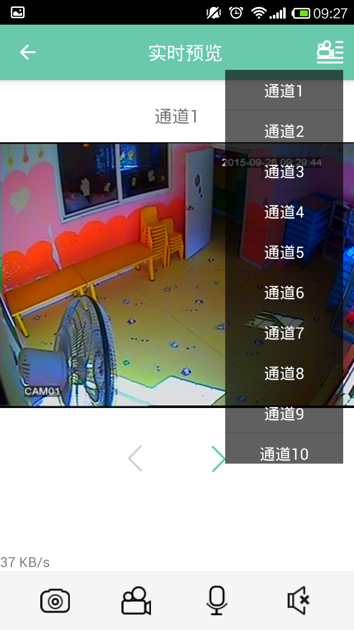 物盟云视频服务系统