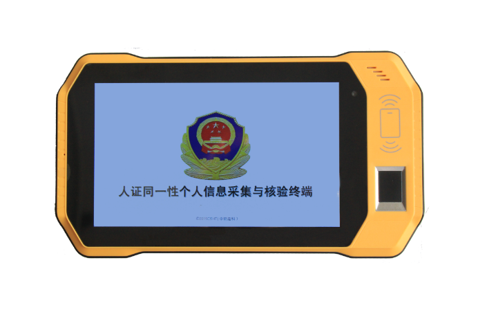 中软高科平板式移动警务通终端ICR-007 