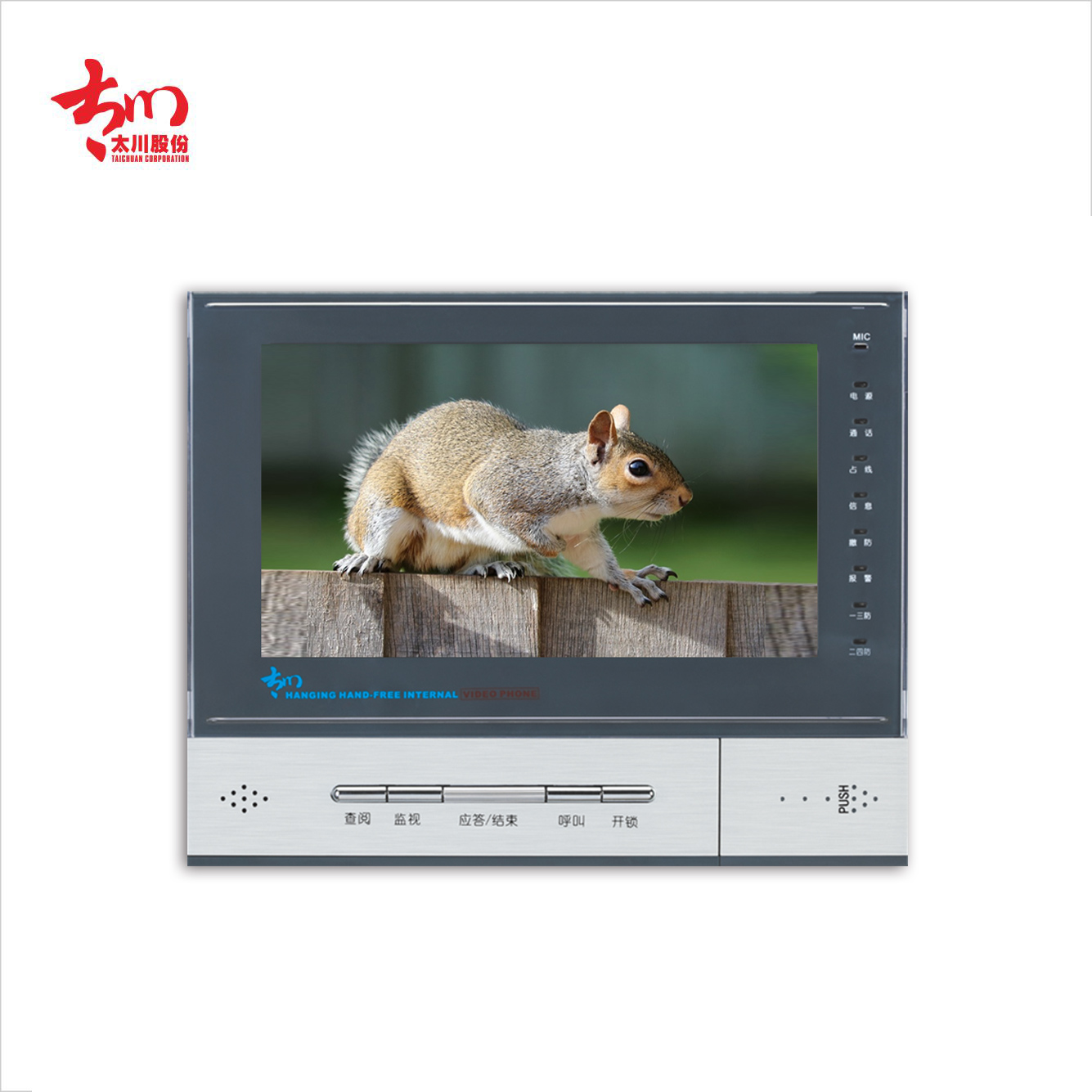 太川 TC-2000AMHW-N 可视对讲室内机