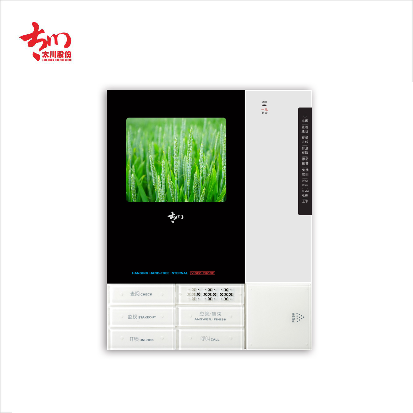 太川 TC-2000AMHW-KC4 可视对讲室内机