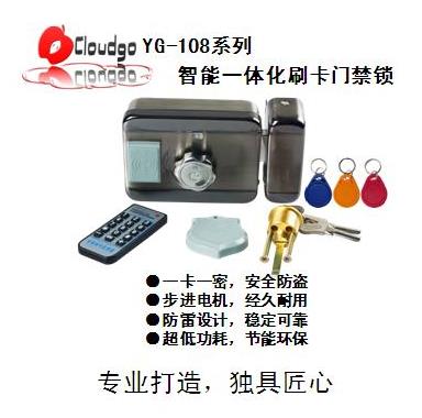 供应智能一体化刷卡门禁锁