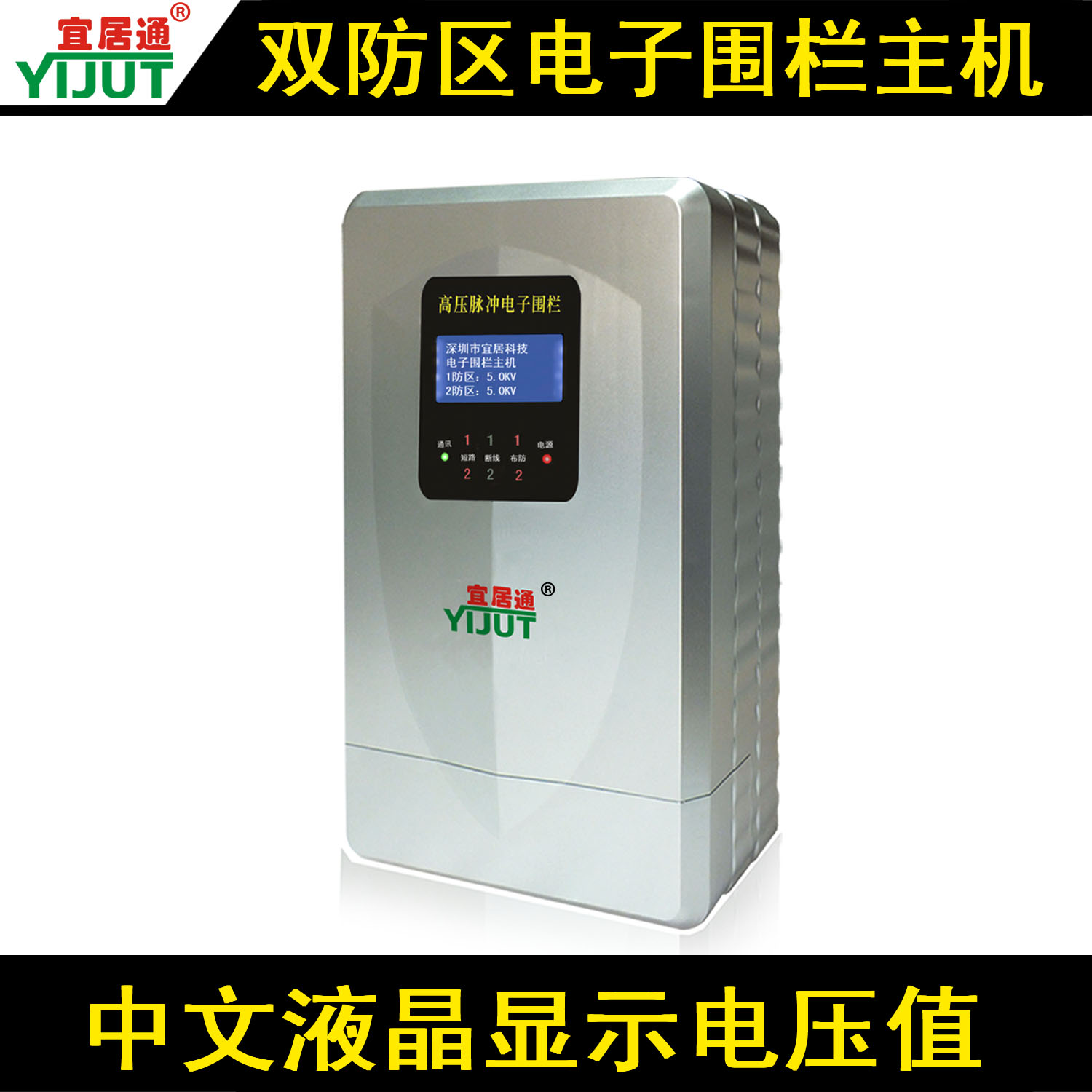 脉冲电子围栏主机厂家、脉冲电子围栏主机价格、脉冲电子围栏主机方案