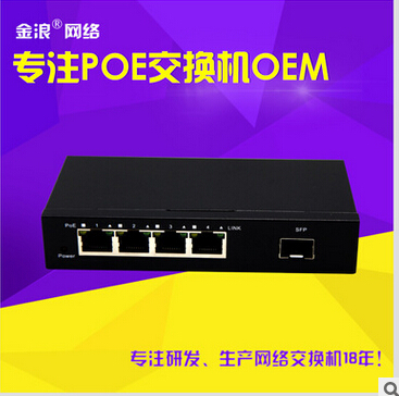POE交换机 标 网络监控摄像 无线AP供电 防雷 裸机批发价出售