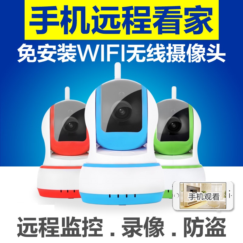 厂家直销960P无线红外高清网络监控摇头机 家用监控摄像头