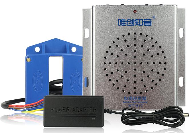 电梯语音报层，报站器，到站钟